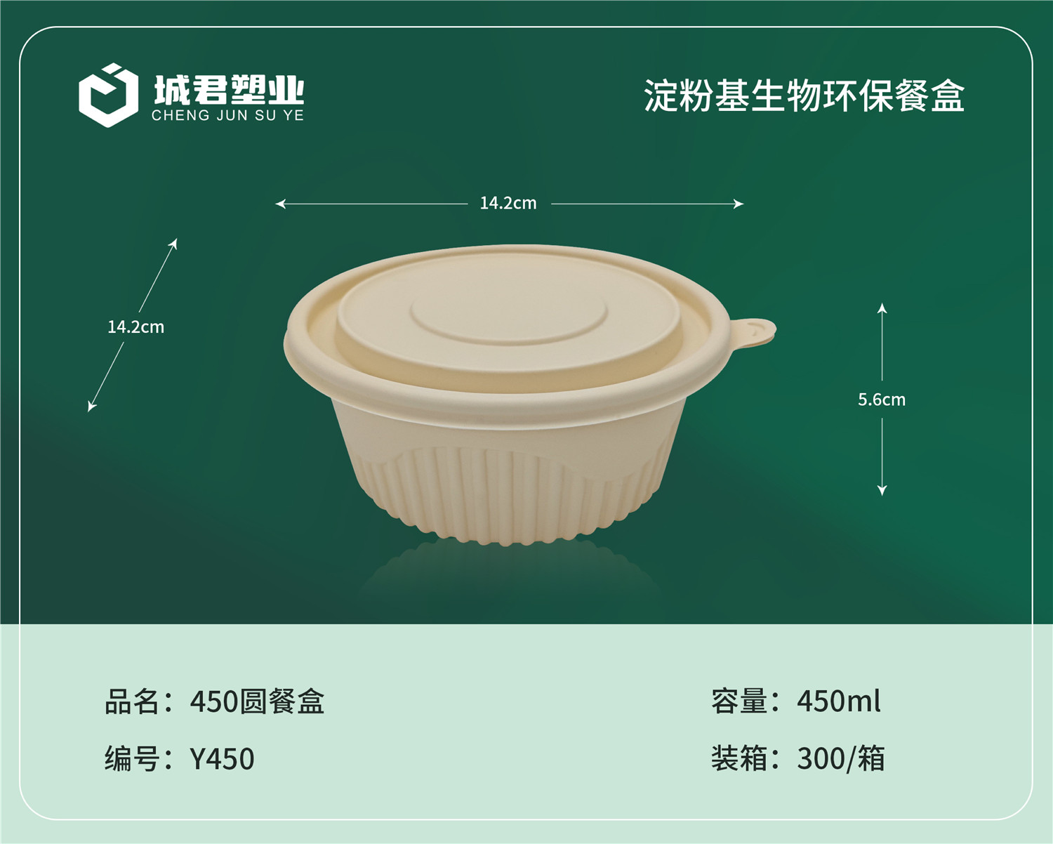 安阳市一次性吸塑杯月饼托 - 方案